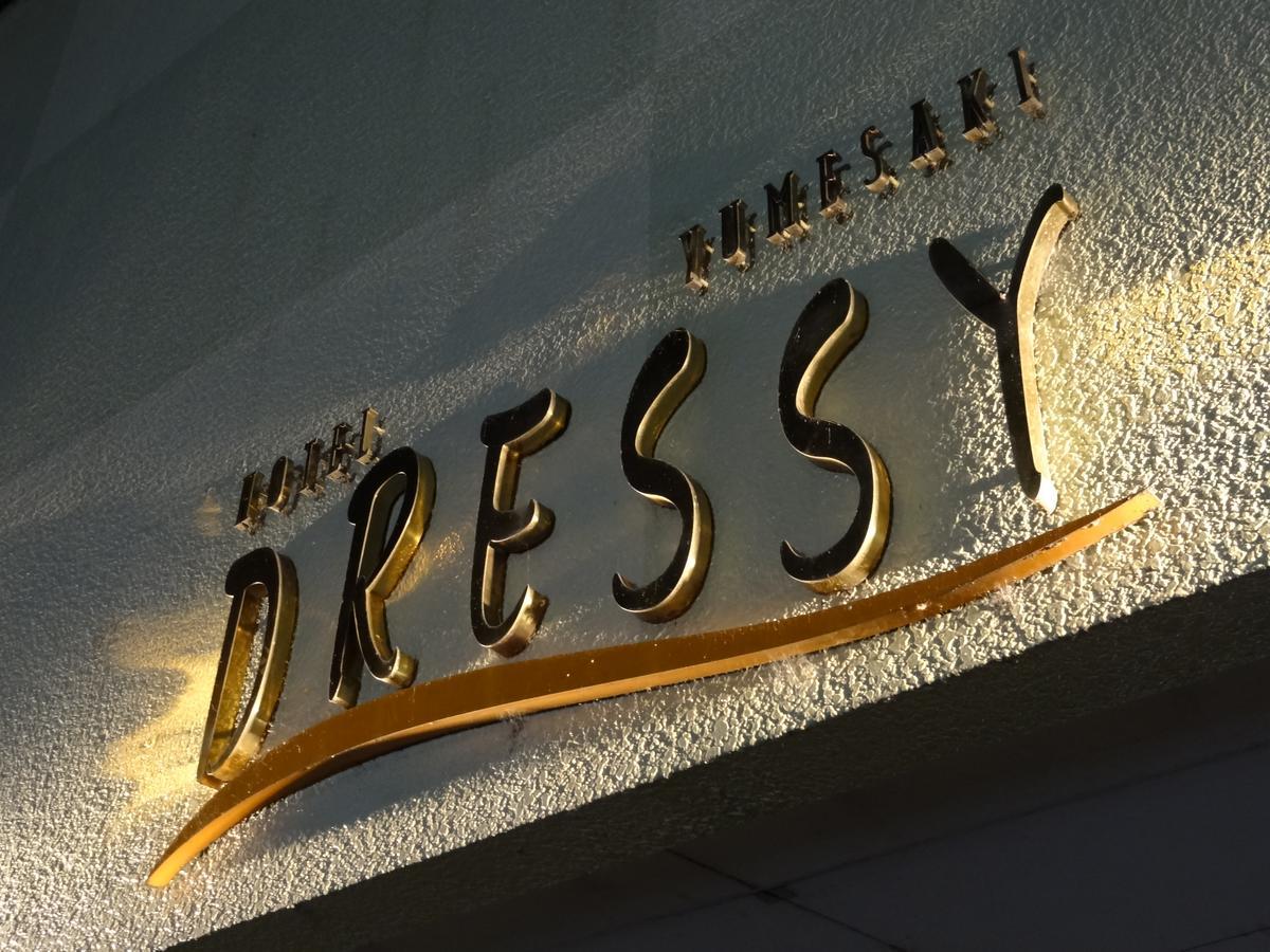 Hotel Dressy (Adults Only) Himeji Ngoại thất bức ảnh